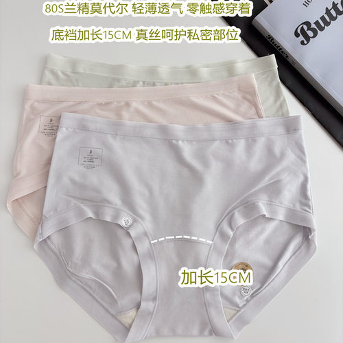 100%桑蚕丝裆莫代尔内裤女抑菌加长裆女士三角裤中腰短裤无痕柔软 - 图0