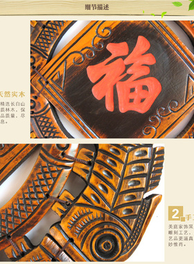 手工桃木雕刻鱼壁饰木质中式家居客厅墙壁装饰品福字挂件背景墙饰