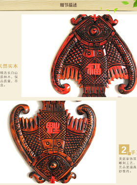 木雕工艺品福字壁饰中式家居背景墙饰动物鱼装饰木质挂件实木挂饰