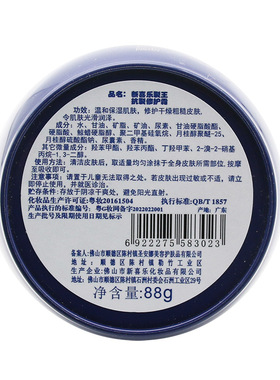 新喜乐裂王修复霜手足裂口
