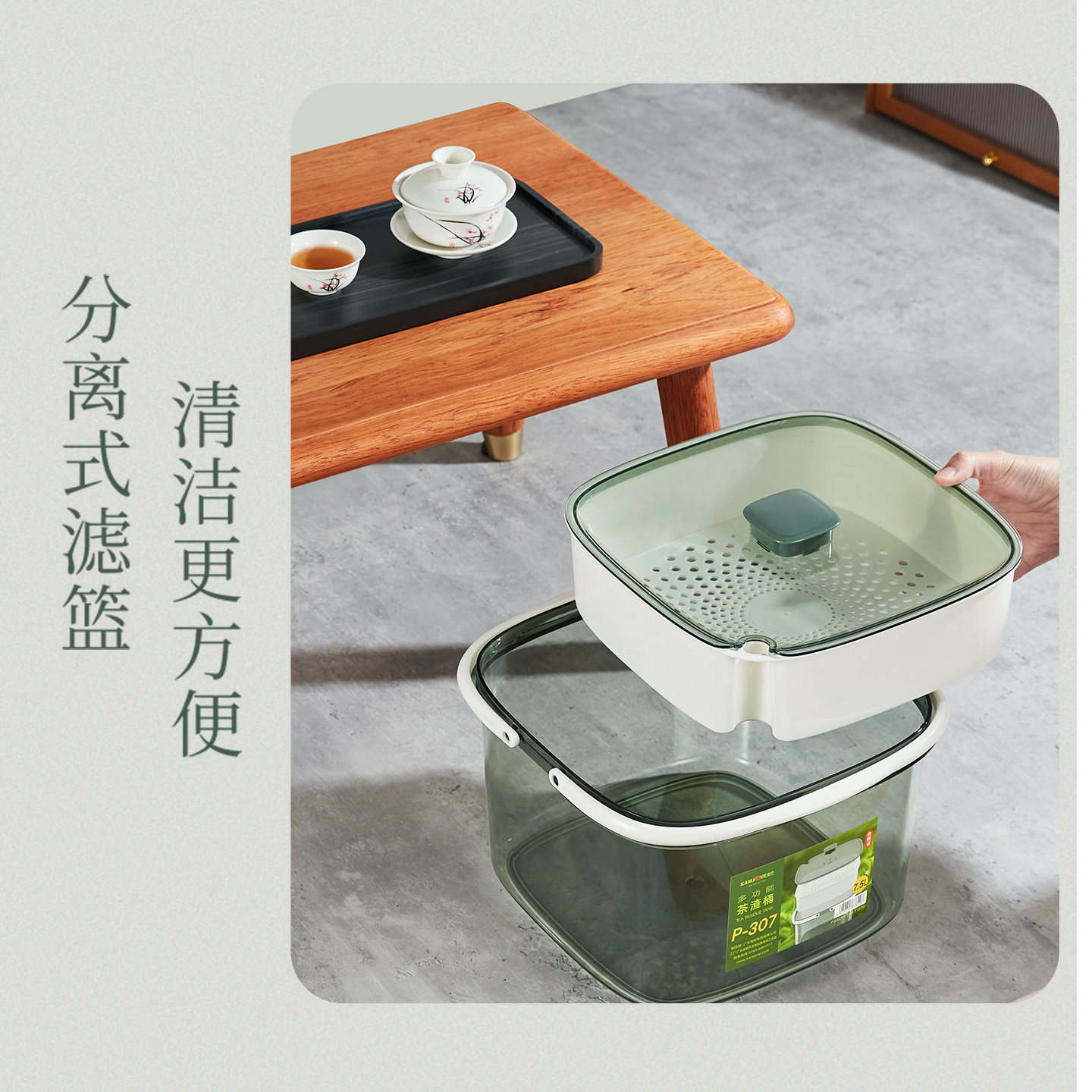 金灶P-307多功能茶渣桶家用多孔过滤茶水桶干湿分离式茶台废水桶,淘宝优惠券,粉丝福利购,淘宝优惠卷