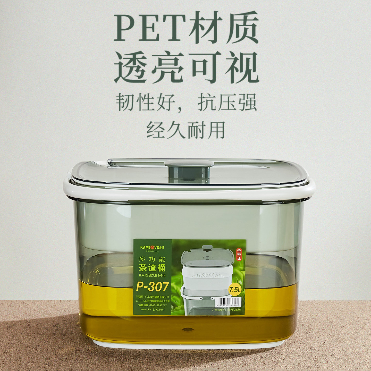 金灶P-307多功能茶渣桶家用多孔过滤茶水桶干湿分离式茶台废水桶,淘宝优惠券,粉丝福利购,淘宝优惠卷