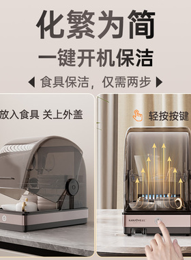 金灶茶具杀菌柜茶杯专用烘干一体