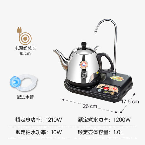 金灶T-22A烧水壶家用自动上水一体电热水壶茶台泡茶老款烧水茶壶 - 图3