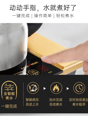 金灶F9全自动烧水壶电热煮茶一体