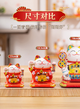 【陶瓷】招财猫太阳能2025新款