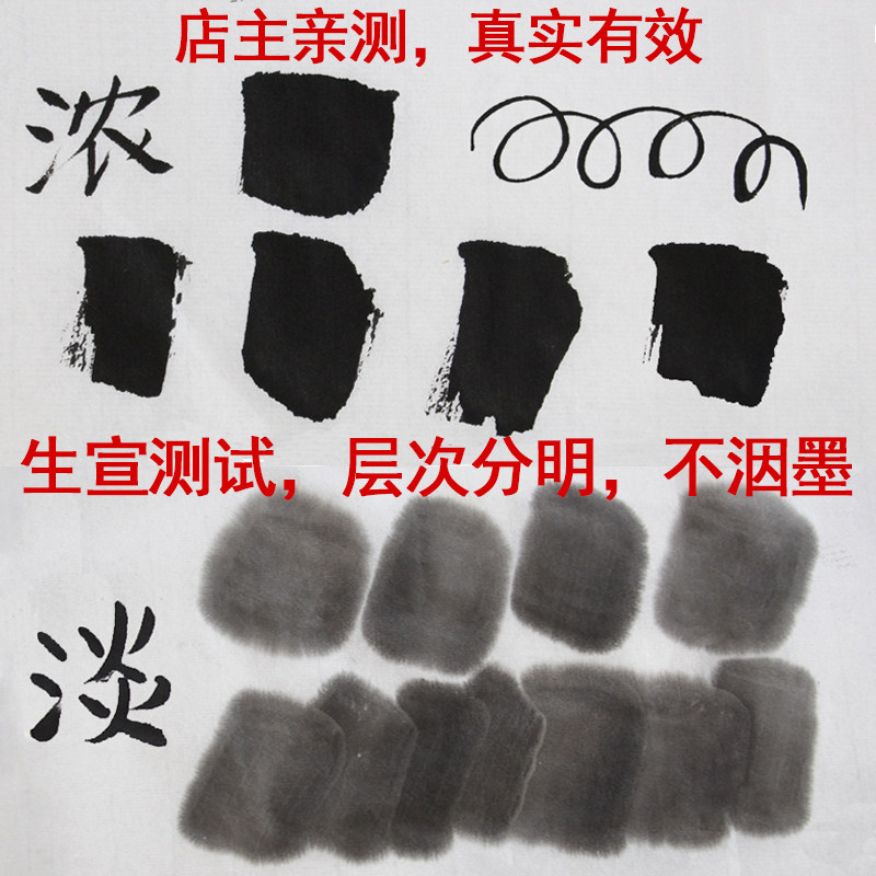 宣纸书法练习纸国画生宣毛笔字空白半生半熟熟宣白色初学者学生_虎窝淘