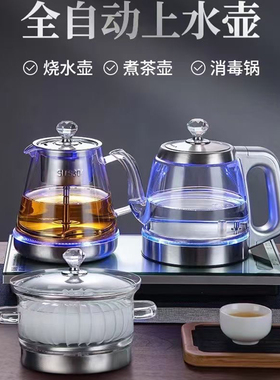 泓雁自动上水壶底部上水