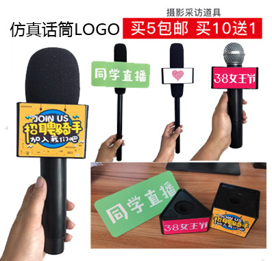 仿真口才麦克风假话筒手持道具记者采访模型儿童玩具表演定制麦牌 - 图0