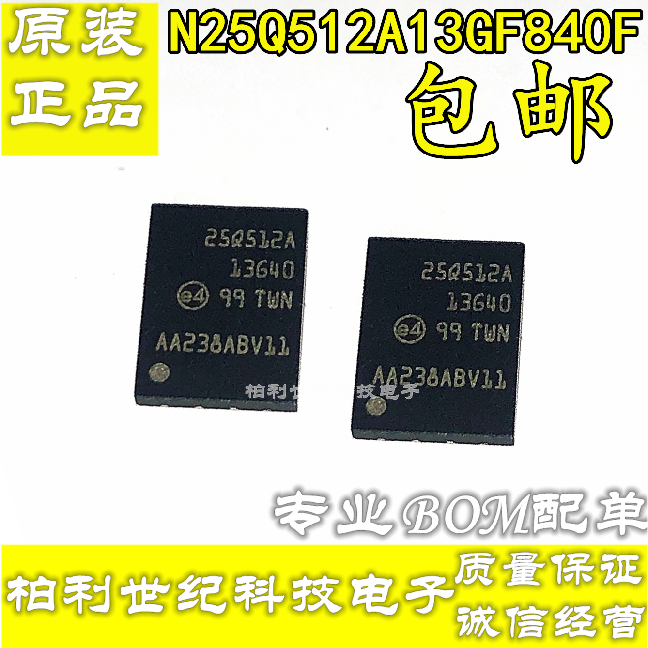 原装  MX25L12835FM2I-10G 25L12835F SOP8贴片宽体 存储器 芯片 - 图3