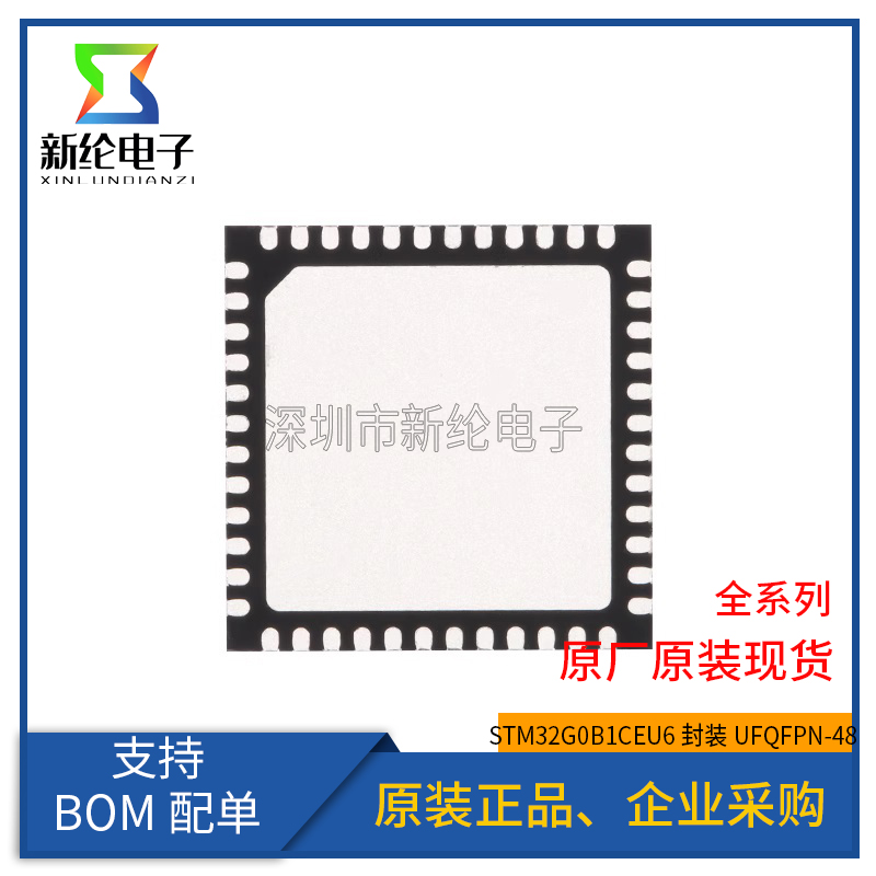 原装 STM32G0B1CEU6 UFQFPN-48 ARM Cortex-M0+ 32位微控制器-MCU - 图1