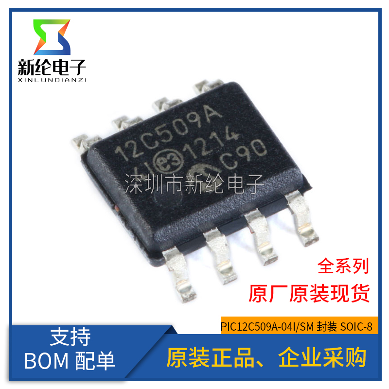 原装正品贴片 PIC12C509A-04I/SM封装SOIC-8微控制器/8位芯片-图0