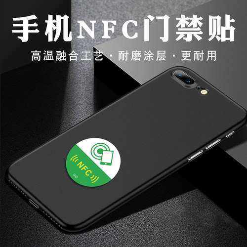 IC卡超薄手机定制门禁卡贴复制小区物业ID卡电梯UID卡NFC感应贴纸 - 图1
