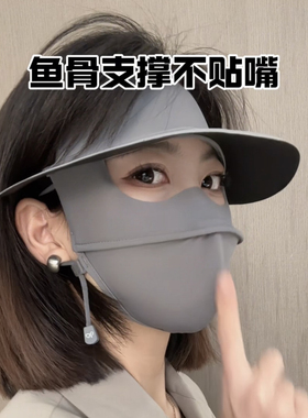 全脸冰丝防晒面罩脸基尼女2025新款防紫外线户外灰色遮阳口罩脸罩