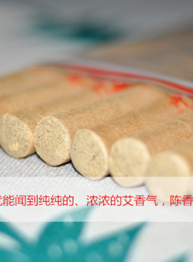 御尚艾纯手工艾条蕲艾五年陈1.8×20cm手持灸长艾条艾绒艾柱艾灸