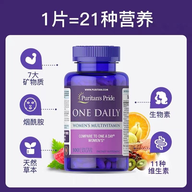 美国普丽普莱 女士复合维生素 多种维生素矿物质营养片100片女性,淘宝优惠券,粉丝福利购,淘宝优惠卷