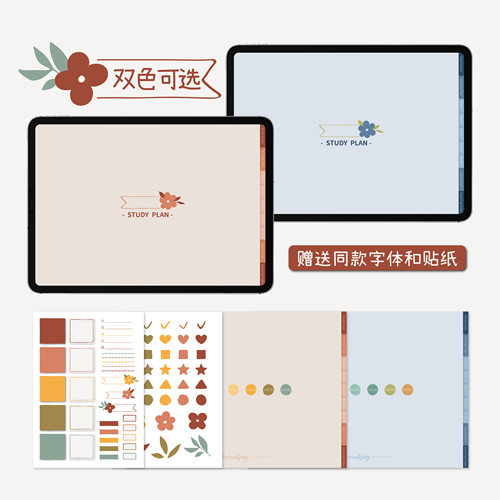 电子手帐goodnotes学习计划雅思考研笔记Notability打卡自律模板 - 图2
