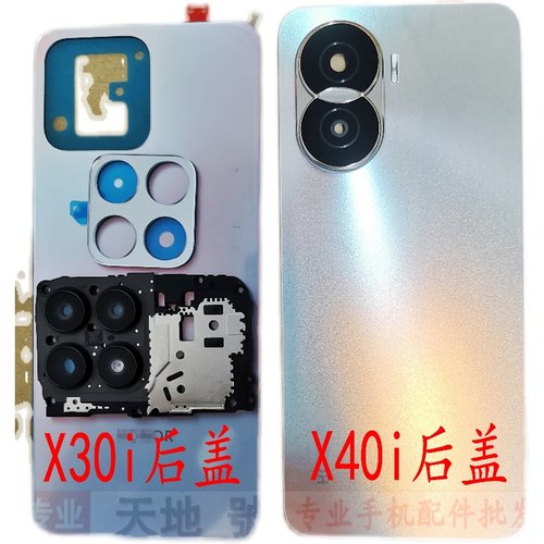 适用于华为荣耀X30 X30i X40i X50i X40GT后盖电池盖前中框镜面 - 图1