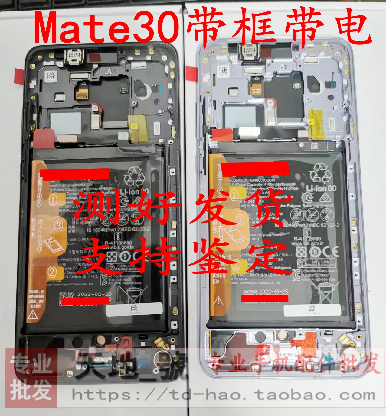 适用原装华为mate30总成Mate30Pro屏幕显示液晶屏触摸内外屏带框-图0