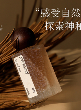 SHIMANG森林秘境香水持久留香小众高级清新淡香学生平价生日礼物