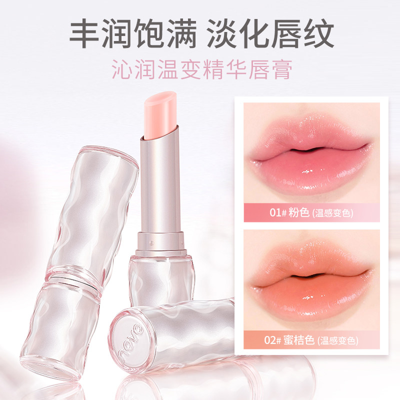 NOVO温变唇膏秋冬补水防干裂淡化唇纹白开水妆纯欲伪素颜变色口红,淘宝优惠券,粉丝福利购,淘宝优惠卷