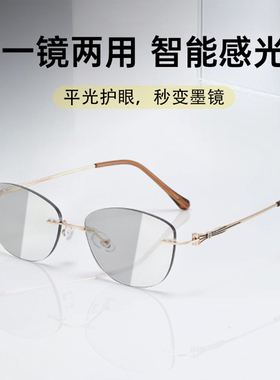 复古无框椭圆框太阳眼镜近视眼镜女防紫外线显脸小智能变色墨镜潮