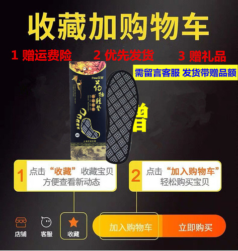 正品艾途药物鞋垫除臭吸汗透气防臭千金草本夏季女士男士舒适香型 - 图0
