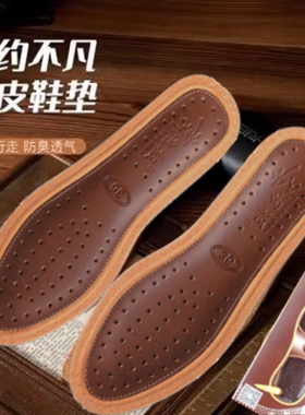 李老板新货是除臭留香