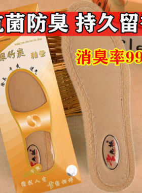李老板1990年有除臭防汗透气防臭
