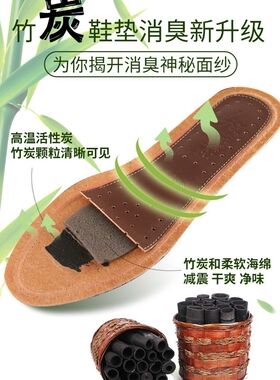 【四双】李老板牛皮鞋垫防臭加厚减震透气吸汗排汗男士皮鞋竹炭女