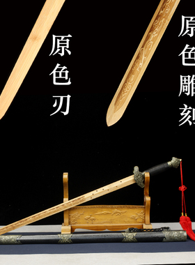 牡丹竹清剑木质古风武侠汉服佩刀