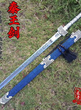 龙泉宝剑汉剑秦剑一体高锰钢真剑