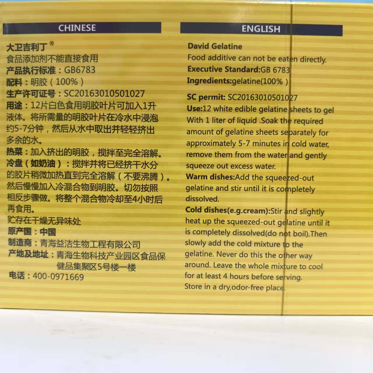 大卫吉利丁片食用烘焙明胶片凝胶片1kg慕斯果冻布丁提拉米苏原料,淘宝优惠券,粉丝福利购,淘宝优惠卷