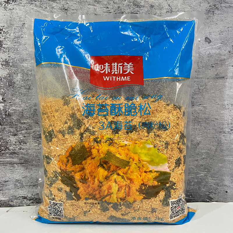 味斯美3A海苔肉松酥脆松2kg烘焙面包蛋糕卷肉松小贝用肉粉松商用-图1