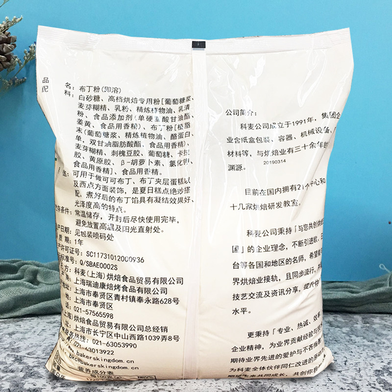 科麦布丁粉5kg 原味布丁粉即溶布丁粉 奶茶蛋糕夹层夹心布丁原料,淘宝优惠券,粉丝福利购,淘宝优惠卷