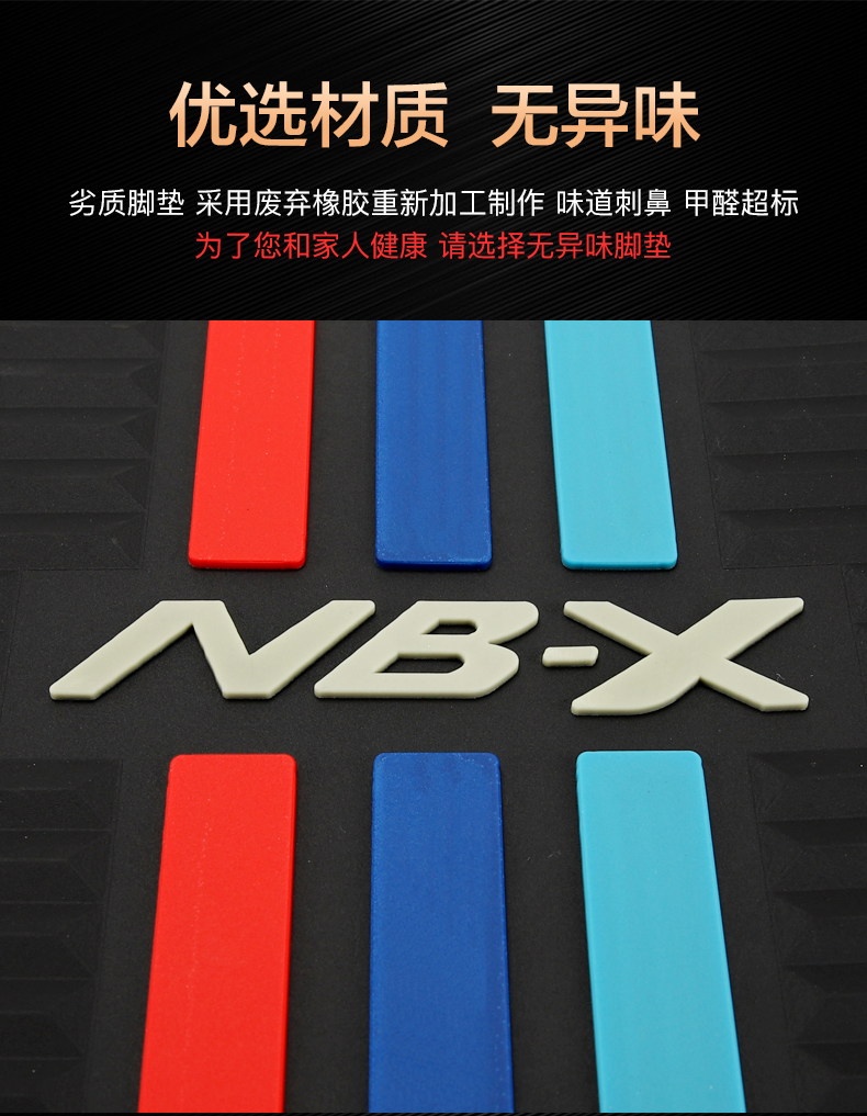 适用五羊本田踏板摩托车NB-X NBX WH100T-6A橡胶脚垫改装配件脚踏