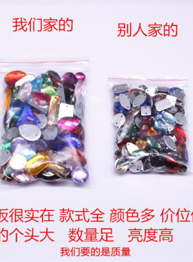 diy亚克力手工亮片闪钻手缝钻