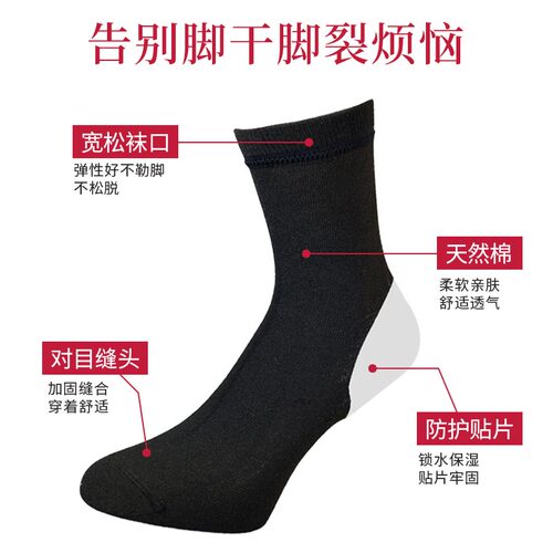 紫彦防裂袜子脚裂袜男女棉袜脚后跟干裂老人足跟防裂袜冬季足裂袜 - 图1