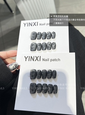 短款的穿戴甲复古黑色繁花磨砂质感高级感猫眼指甲贴片可拆卸显白