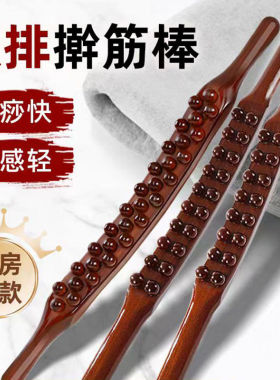 新款【59珠】三排棒擀筋棒刮痧棒棍按摩棒赶筋棍一根全身通用经络