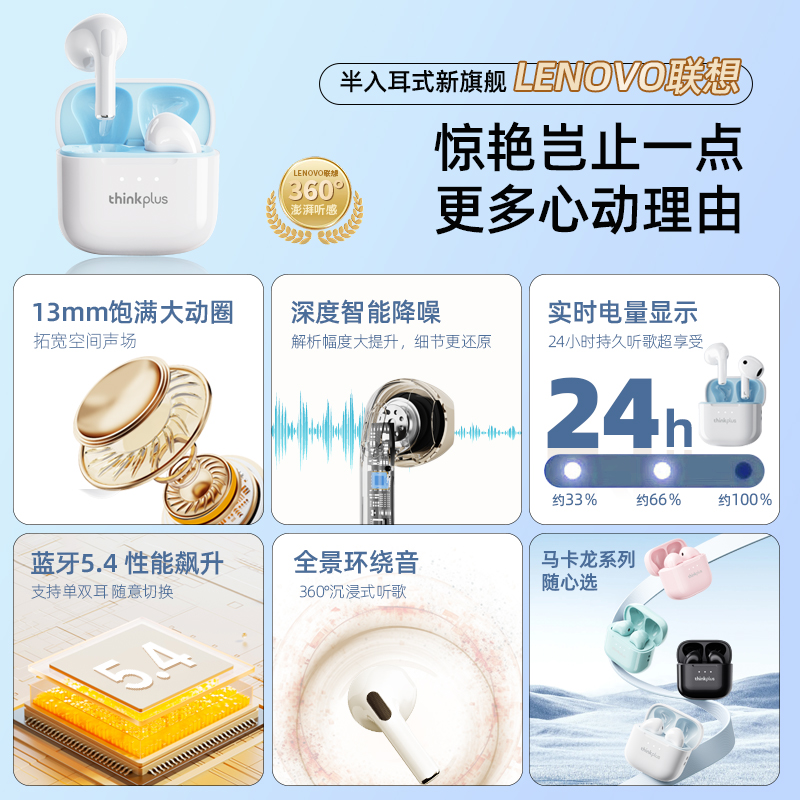 联想LP23蓝牙耳机无线运动入耳式高音质女生适用苹果小米超长续航