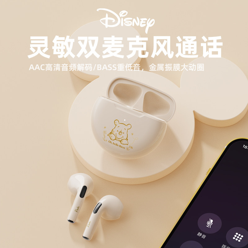 迪士尼官方正品联名款无线运动耳机 星科数码专营蓝牙耳机