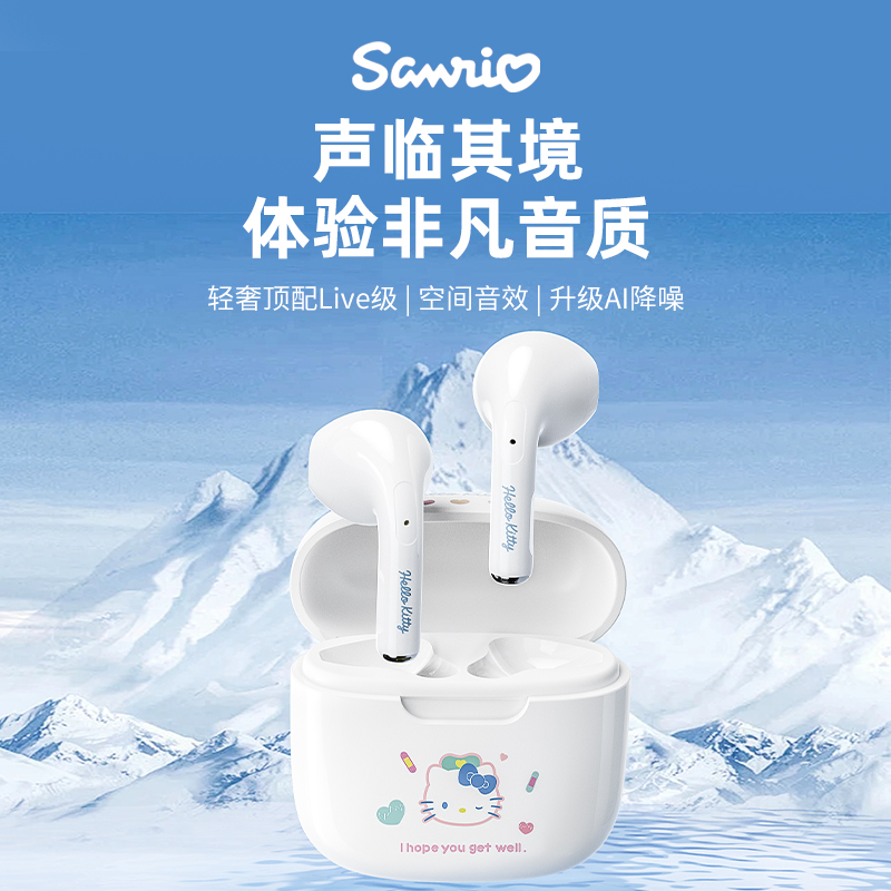 三丽鸥蓝牙耳机无线2025新款半入耳式运动降噪适用苹果小米高音质