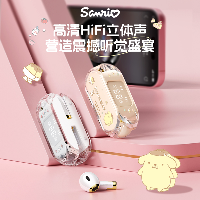 三丽鸥正品无线蓝牙耳机高端半入耳运动降噪2025新款适用苹果小米