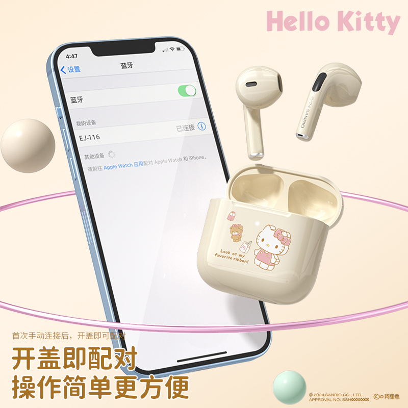 三丽鸥蓝牙耳机无线降噪半入耳式高音质适用苹果小米安卓2025新款