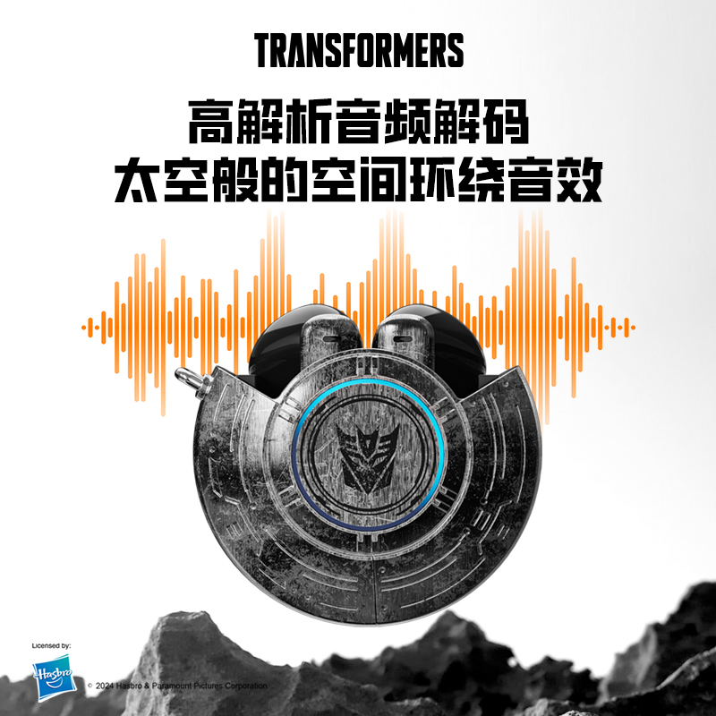 变形金刚机械仓蓝牙耳机无线入耳式2025新款大黄蜂电竞游戏降噪男