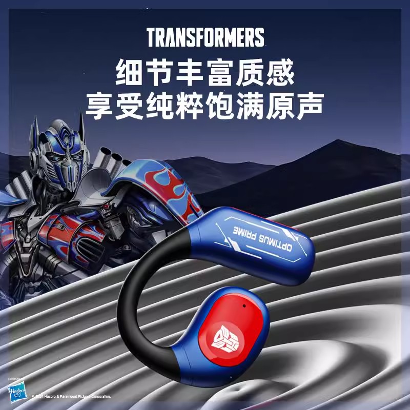 变形金刚T18蓝牙耳机无线不入耳挂式运动降噪高端开放式2025新款