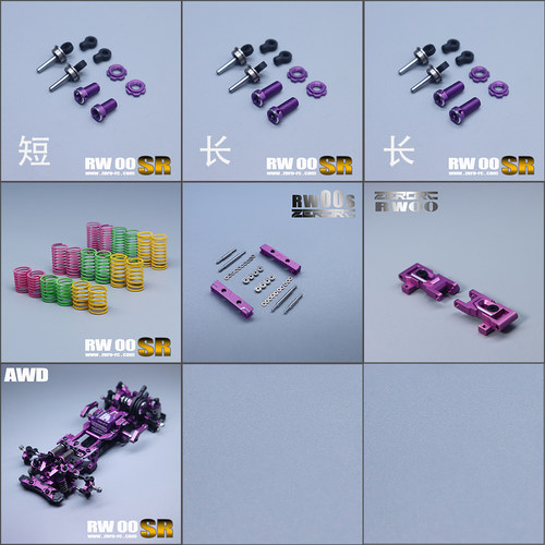 RW00SR AWD 蚊车后驱RC漂移1/24遥控车架 - 图0