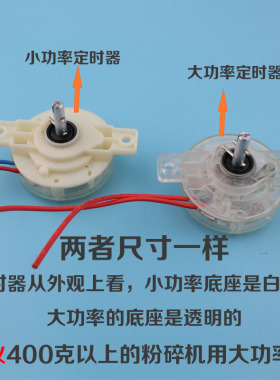 高速多功能三七原厂定时器开关