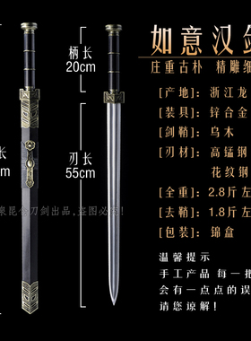 特价龙泉市如意八面一体锻造宝剑